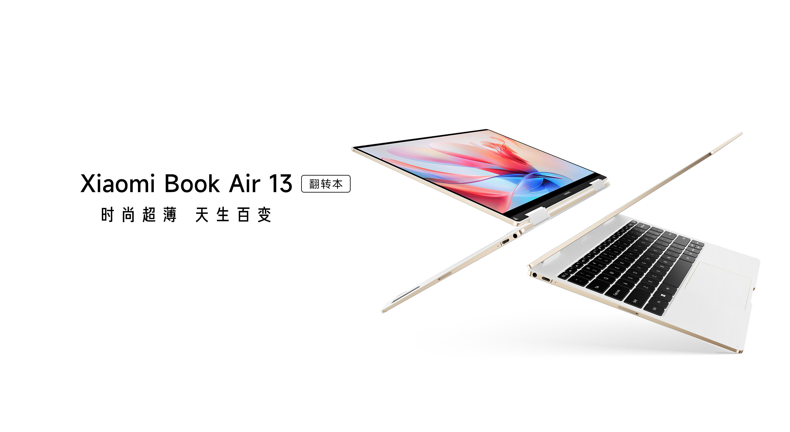 Xiaomi Book Air 13 i5/16G/512G