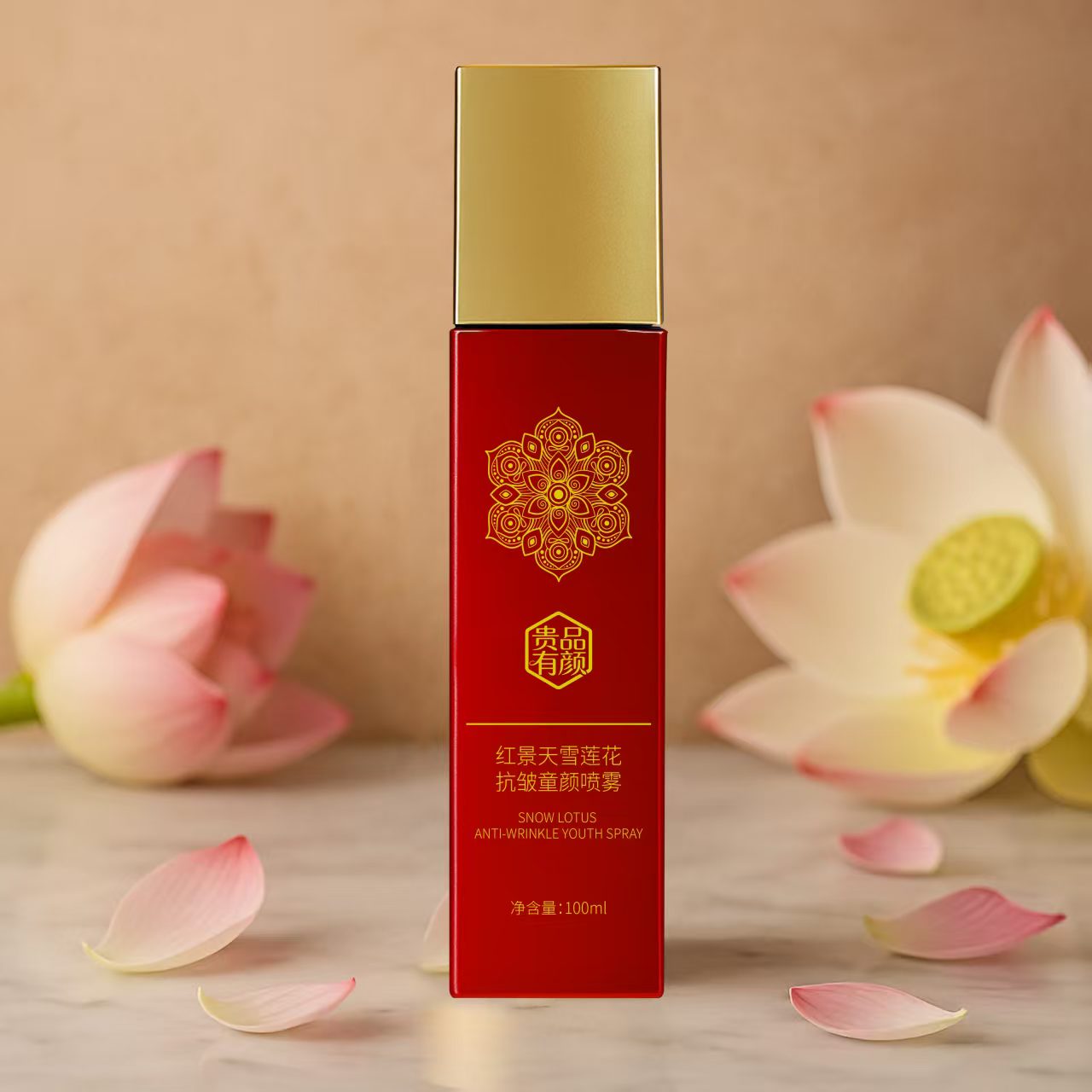 【3瓶】贵品有颜童颜胶原蛋白抗皱喷雾100ml