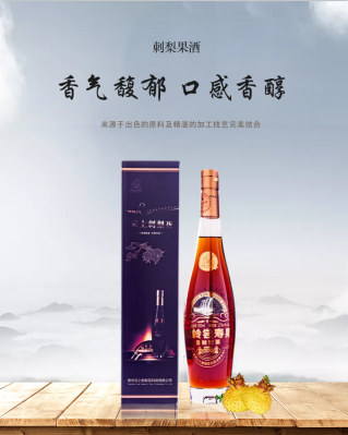 刺梨红酒【6件/瓶】