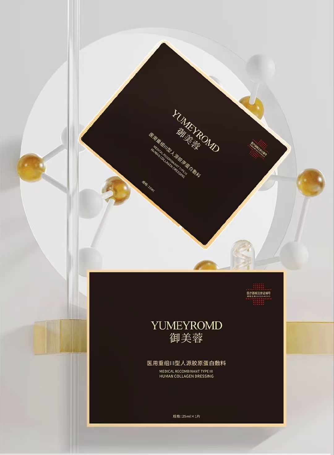 抗皱组合套装