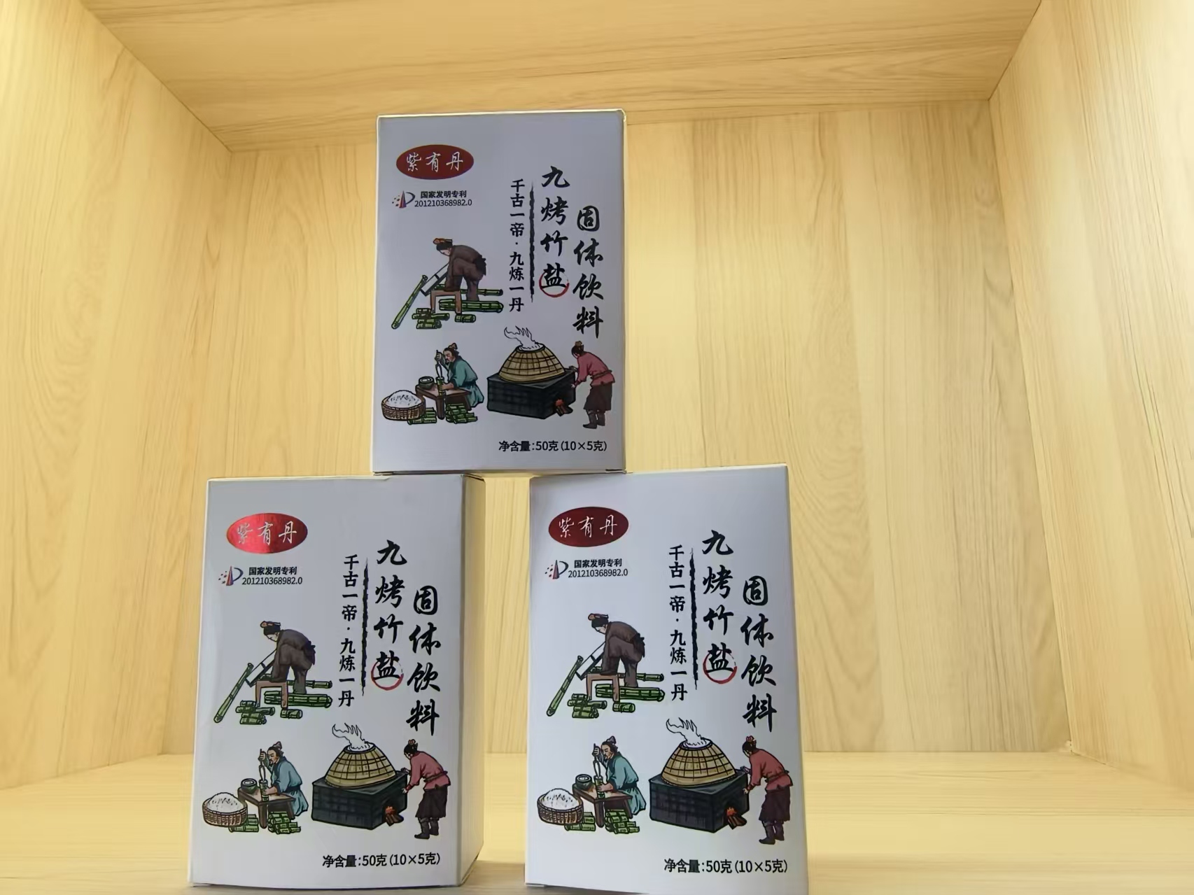 九烤竹盐250g(10*5g*5盒)