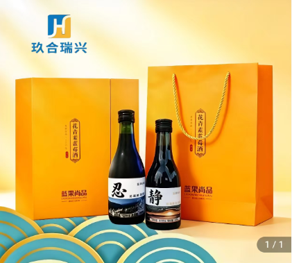 大兴安岭蓝莓酒/礼盒装180ml*2瓶