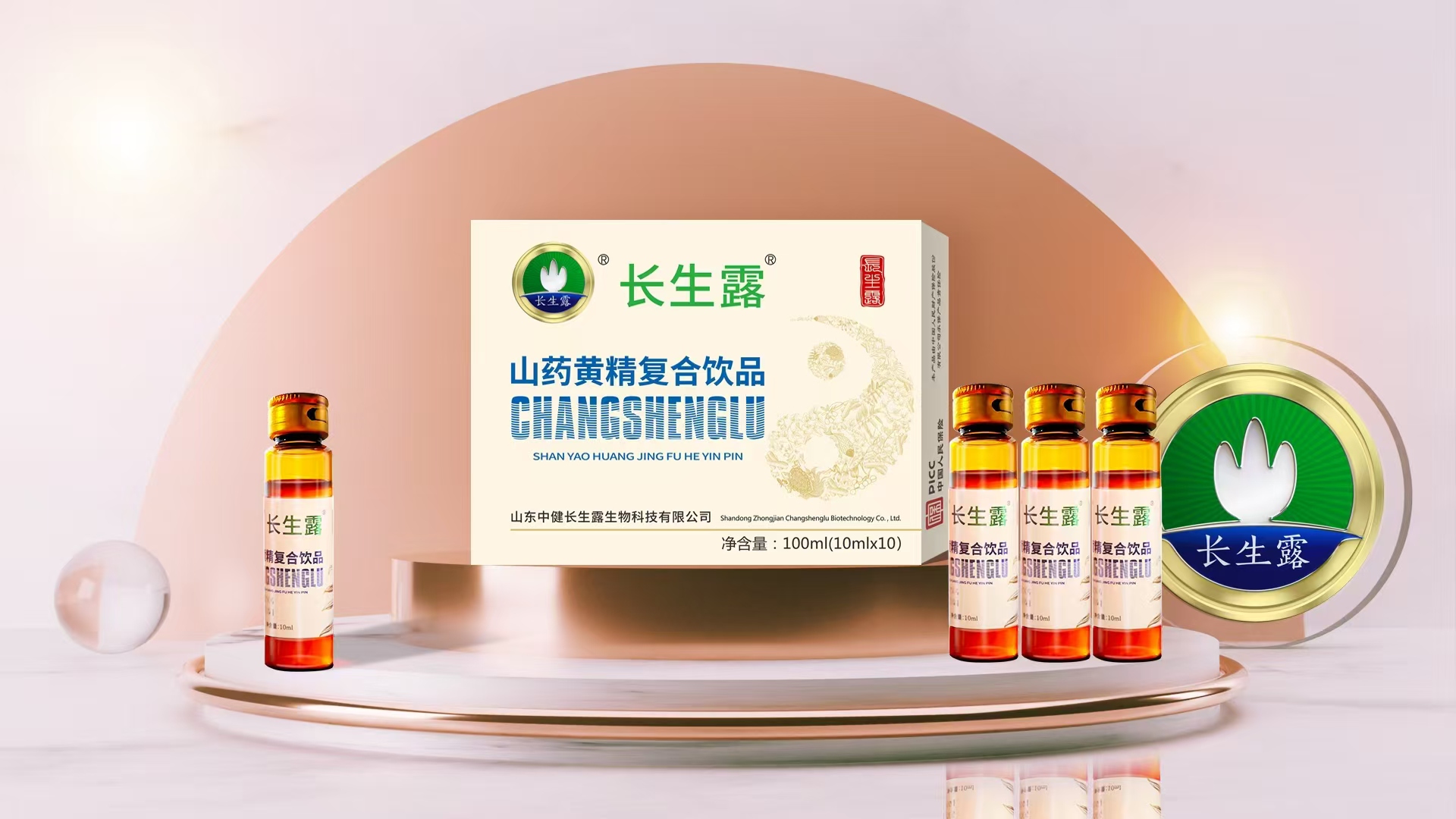 长生露 山药黄精复合饮品
